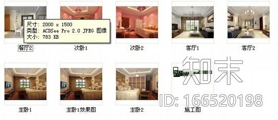 [贵阳]花园洋房简欧风格两居室样板间装修施工图（含效果...施工图下载【ID:166520198】