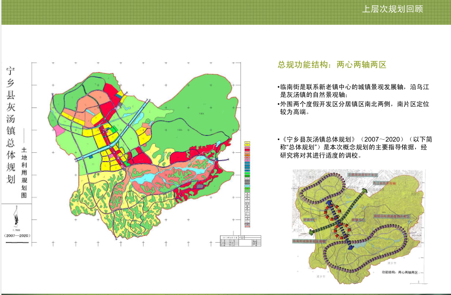 [湖南]某温泉国际旅游度假区概念性规划方案设计文本PDF...cad施工图下载【ID:161024127】