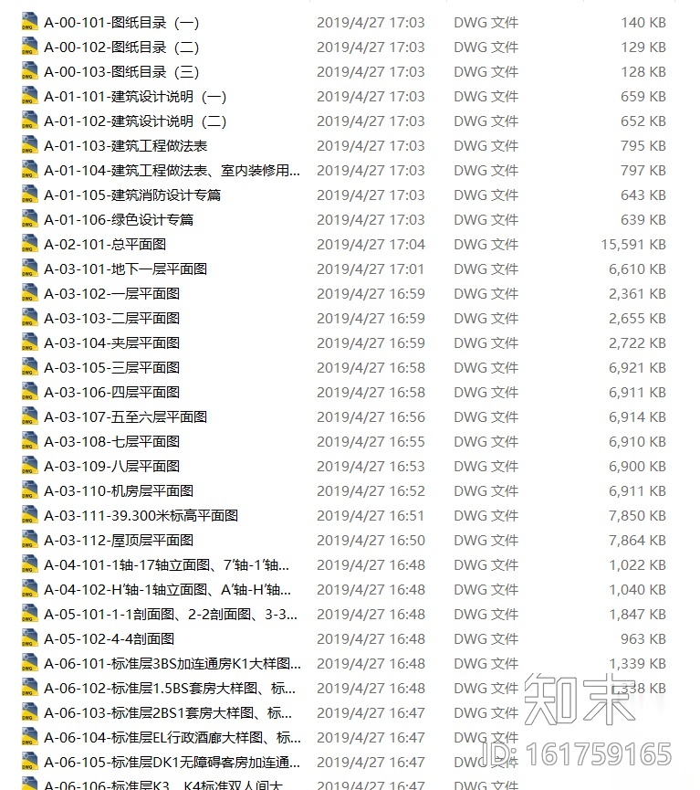 [江苏]知名地产嘉华酒店全套施工图+效果图cad施工图下载【ID:161759165】