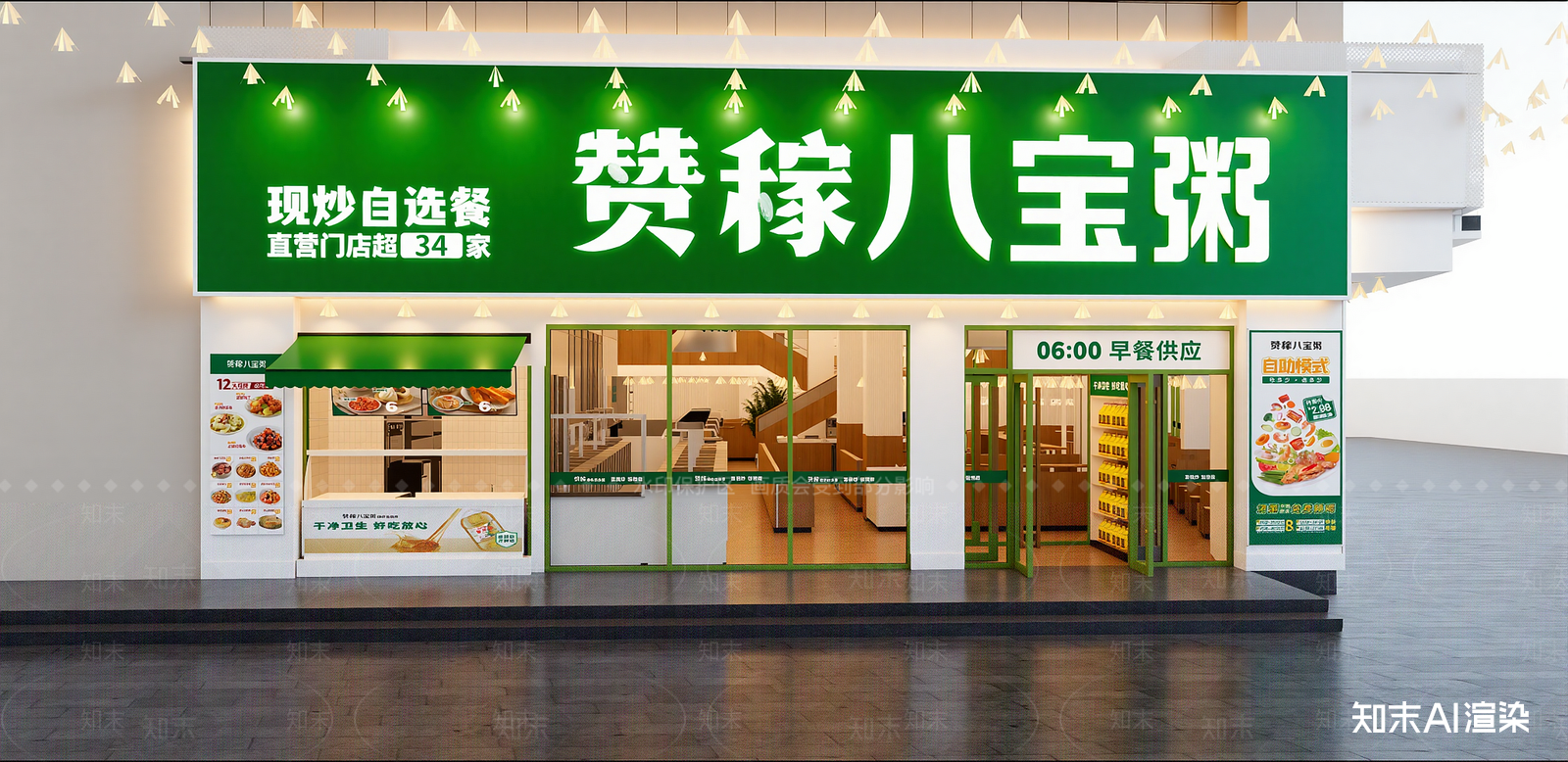 现代快餐店SU模型下载【ID:1216049076】
