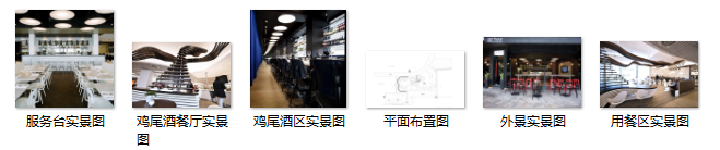 德国奥斯纳布吕克的绿色小酒馆----咖啡鸡尾酒餐厅方案施工图下载【ID:161768180】