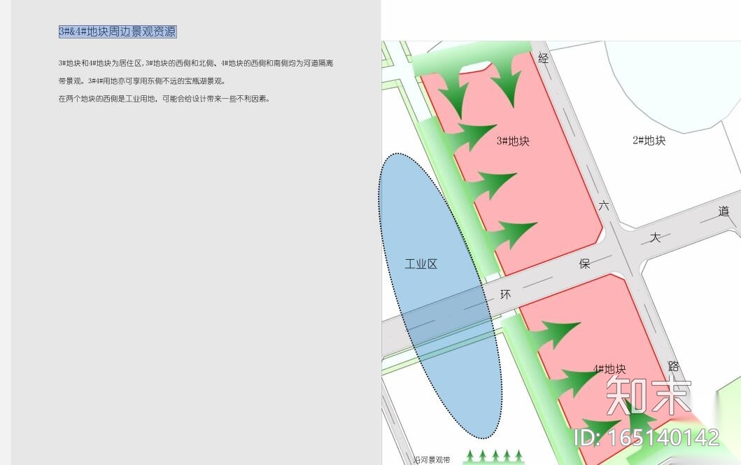 [江苏]现代风格绿地盐城环保产业园商业方案文本（PDF+7...cad施工图下载【ID:165140142】