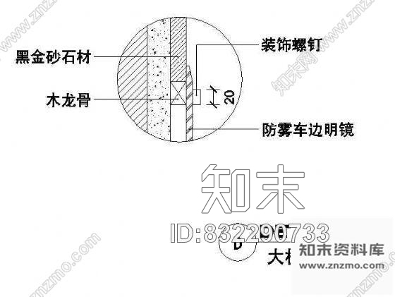 小镜面节点cad施工图下载【ID:832290733】