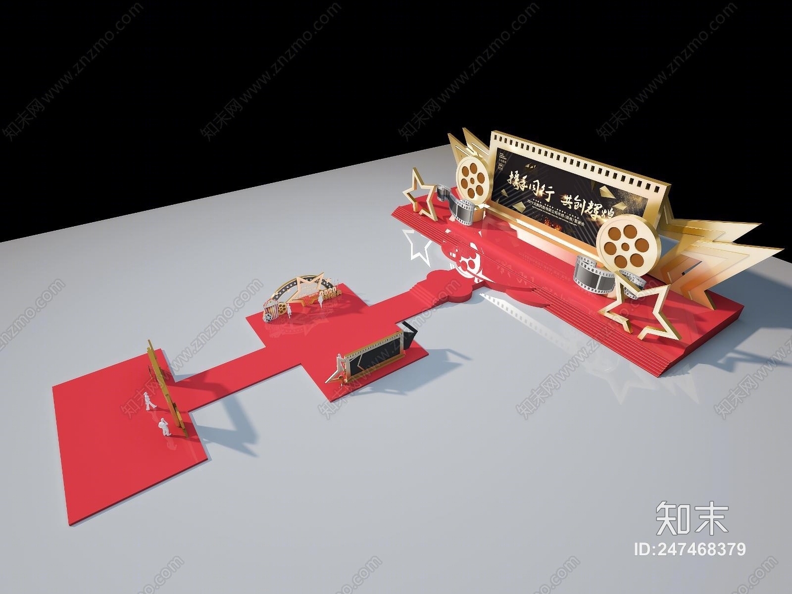 现代公司年会展台3D模型下载【ID:247468379】