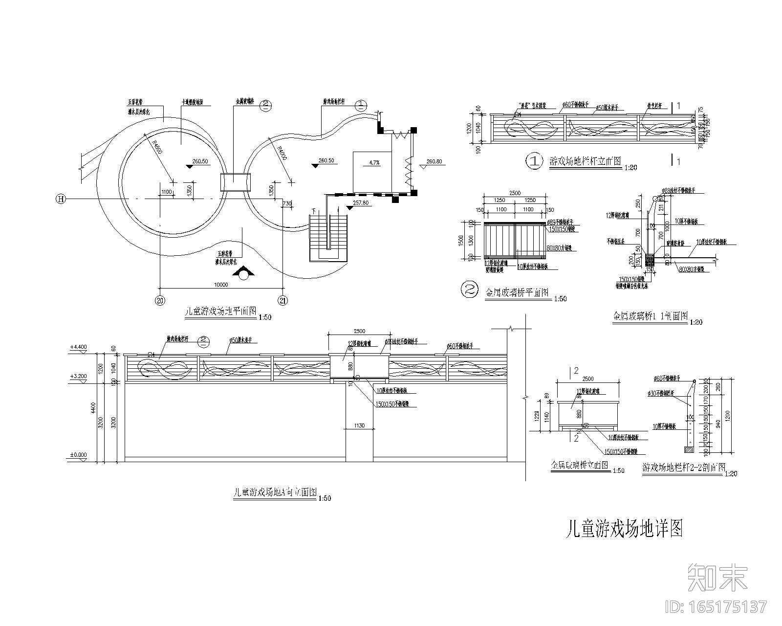 21套儿童活动场地CAD详图施工图下载【ID:165175137】