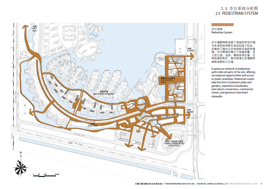 [天津]卫南洼概念性总体规划设计方案文本cad施工图下载【ID:166222167】