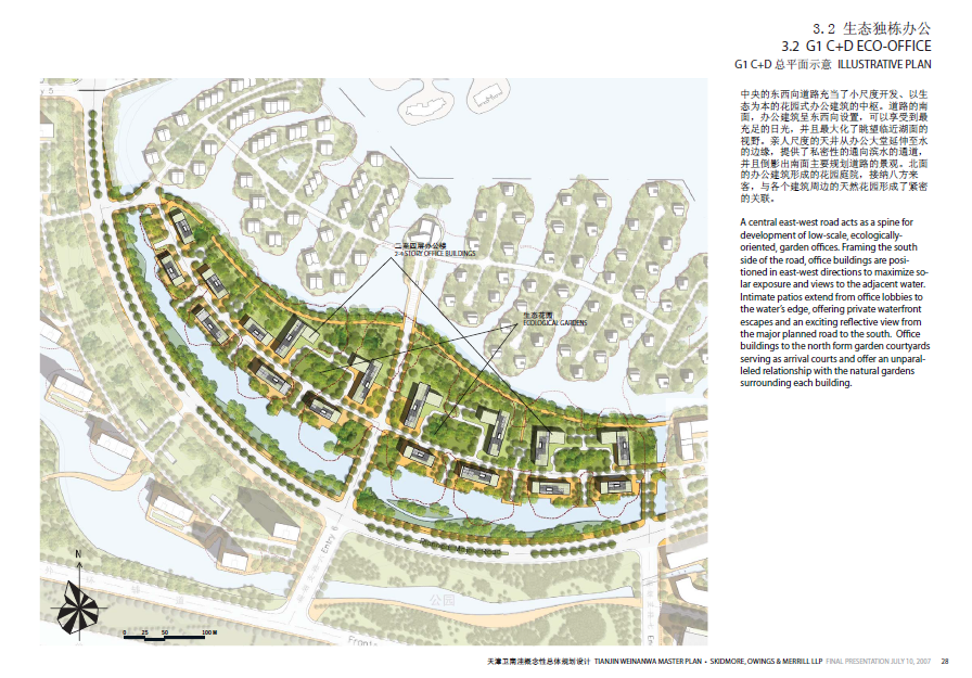 [天津]卫南洼概念性总体规划设计方案文本cad施工图下载【ID:166222167】