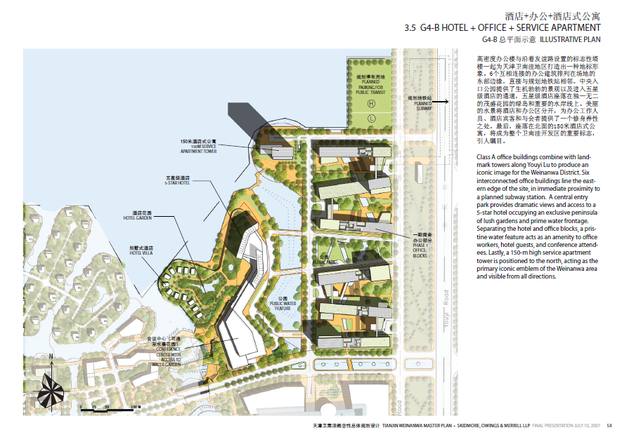 [天津]卫南洼概念性总体规划设计方案文本cad施工图下载【ID:166222167】