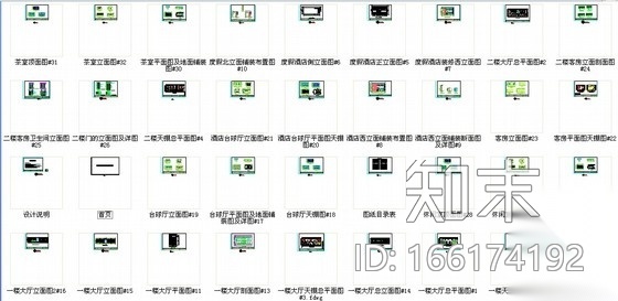 [毕业设计]中式风情度假酒店设计装修施工图施工图下载【ID:166174192】