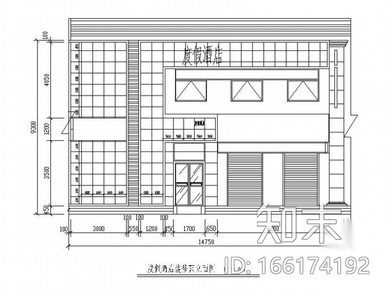 [毕业设计]中式风情度假酒店设计装修施工图施工图下载【ID:166174192】