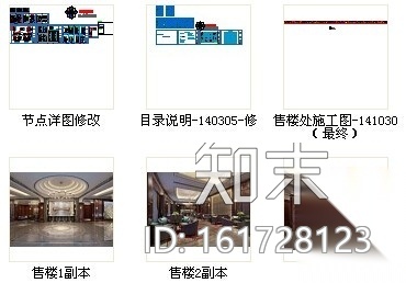 [原创]混合型综合社区cad施工图下载【ID:161728123】
