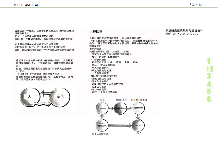 [广东]现代大型医院建筑设计方案文本cad施工图下载【ID:151580148】