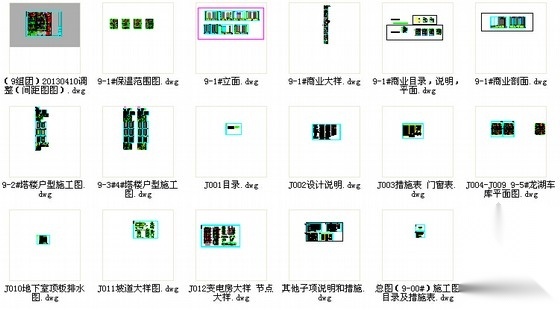 [重庆]大学城地块现代风格商业及住宅建筑设计施工图（...施工图下载【ID:166706177】