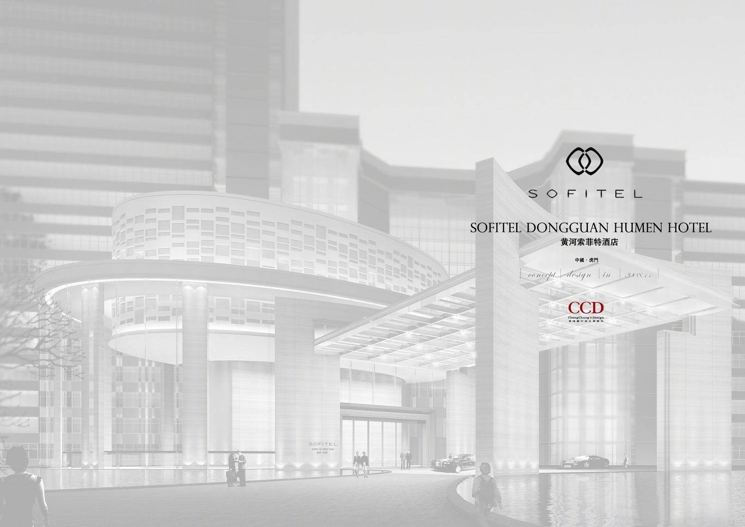 郑中-CCD东莞索菲特大酒店施工图下载【ID:66978769】