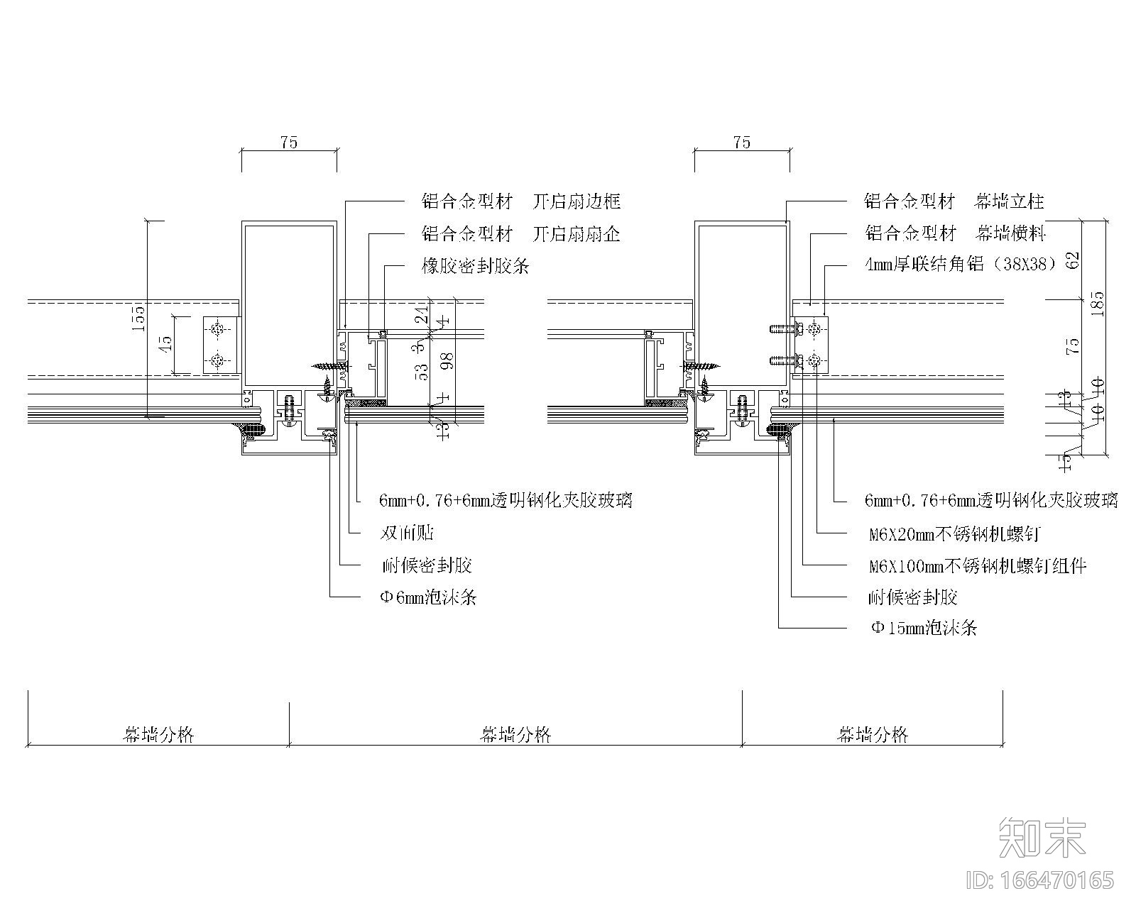 室内装修常用节点-幕墙节点详图施工图下载【ID:166470165】