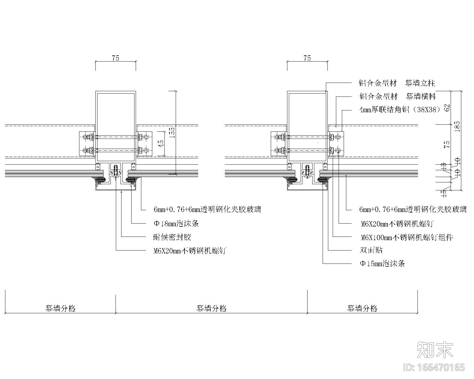 室内装修常用节点-幕墙节点详图施工图下载【ID:166470165】