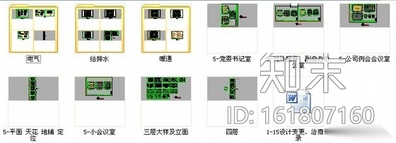 [昆山]大型燃气运营专业化公司现代办公楼装修施工图（含...cad施工图下载【ID:161807160】