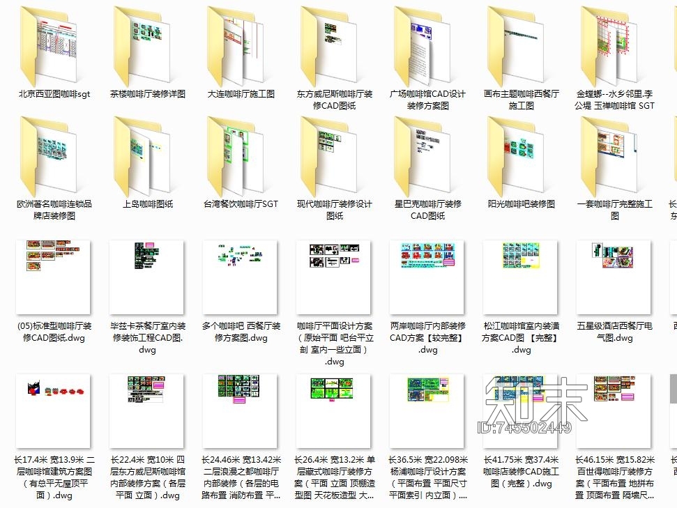 几十套咖啡厅施工图施工图下载【ID:745502449】