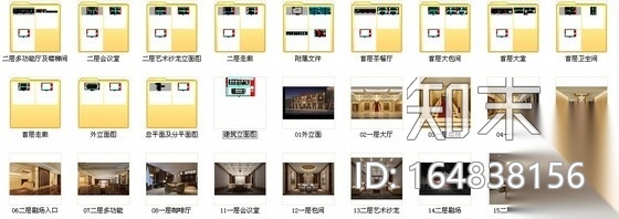 [北京]艺术文化高档剧院装修图（含效果）cad施工图下载【ID:164838156】