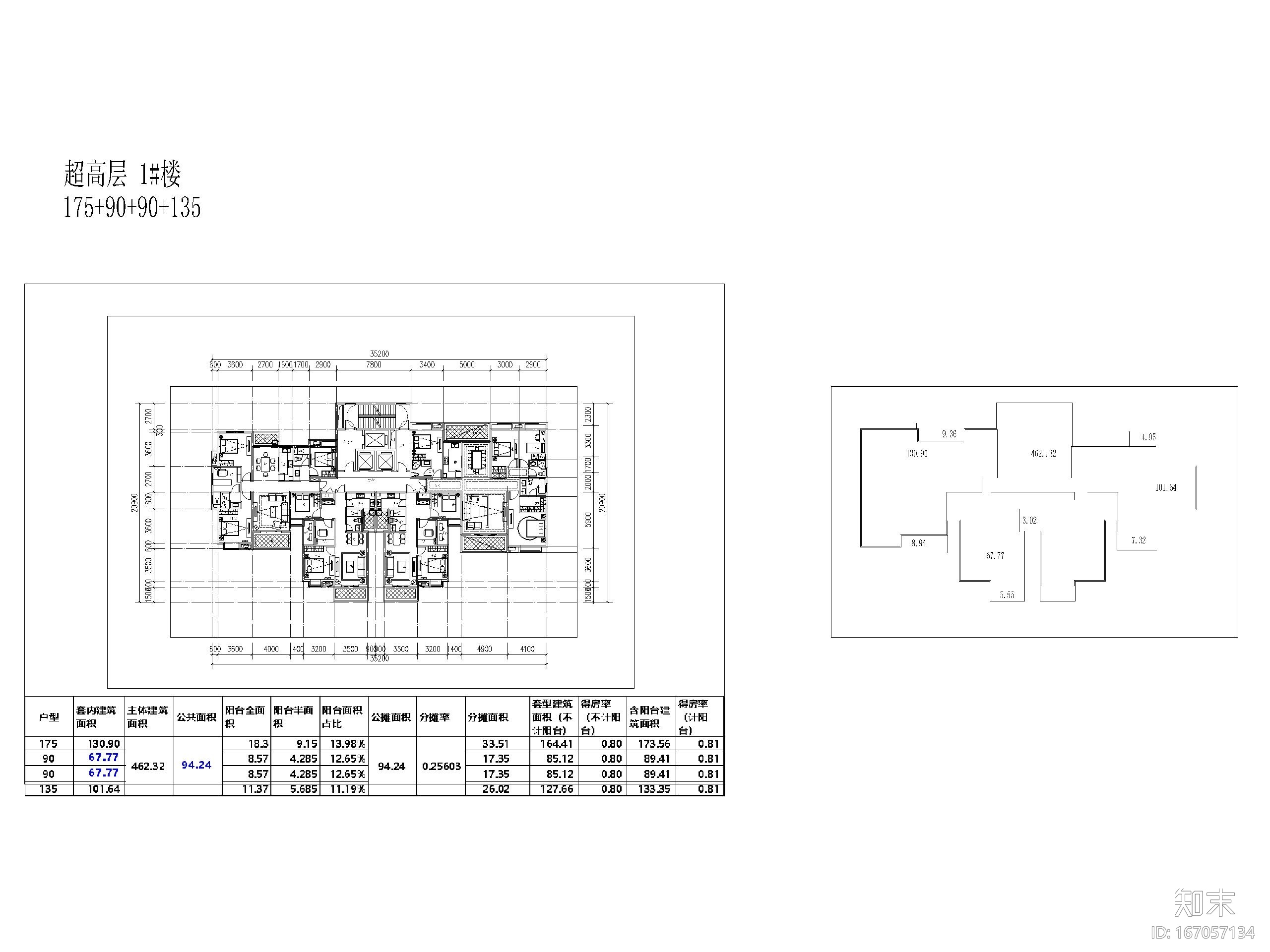 超高层住宅户型平面设计（知名设计公司）施工图下载【ID:167057134】