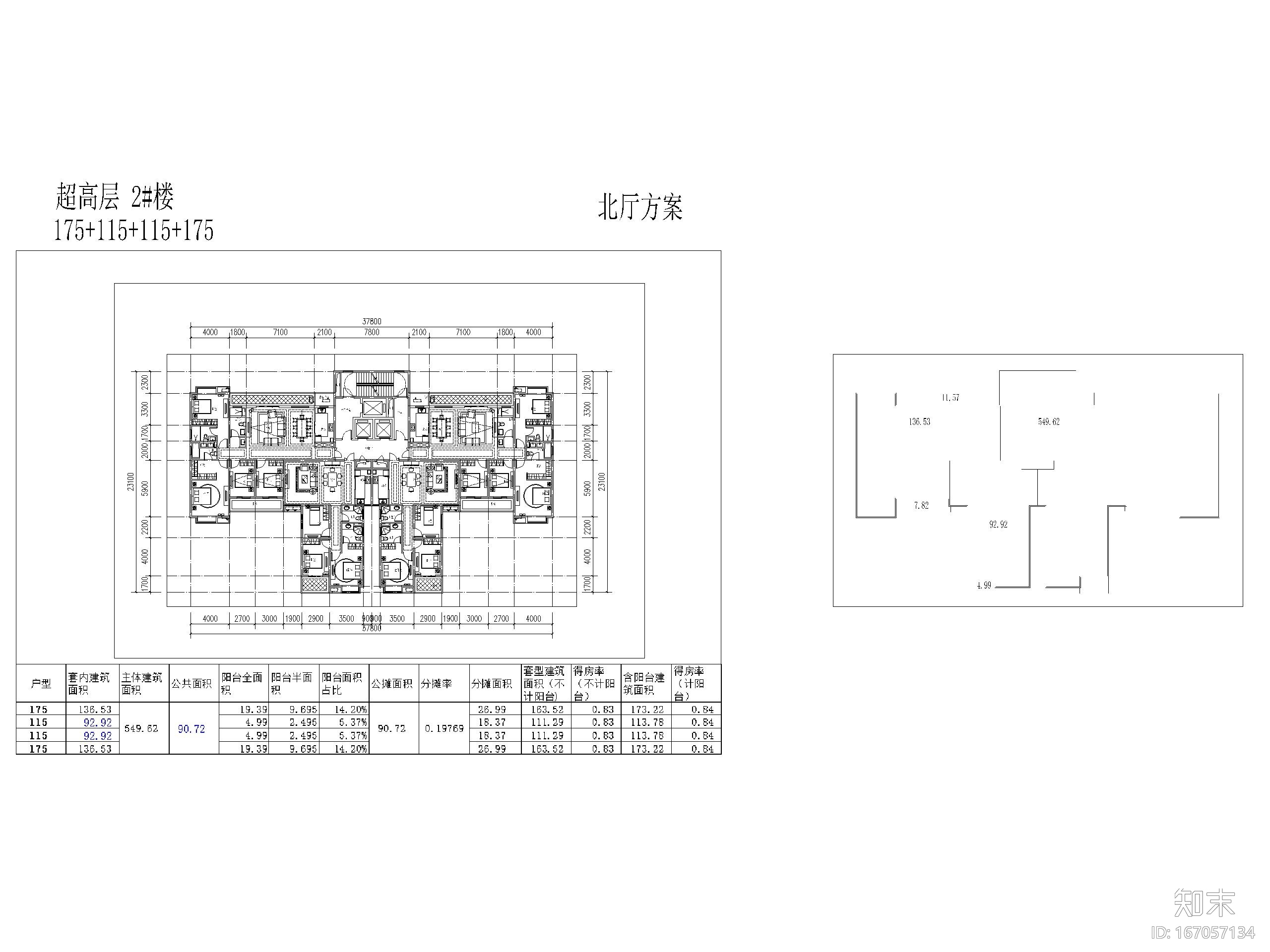 超高层住宅户型平面设计（知名设计公司）施工图下载【ID:167057134】