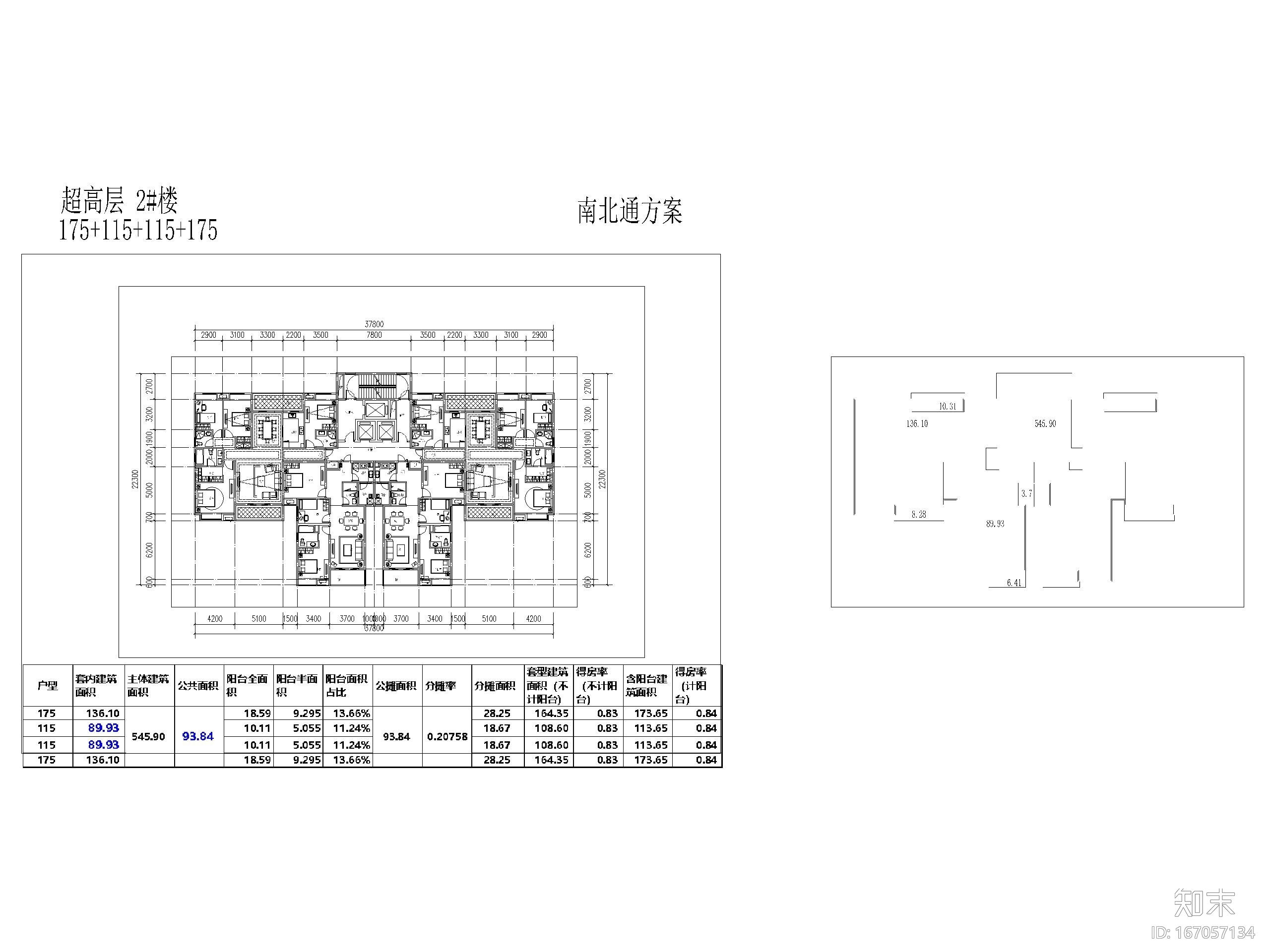 超高层住宅户型平面设计（知名设计公司）施工图下载【ID:167057134】