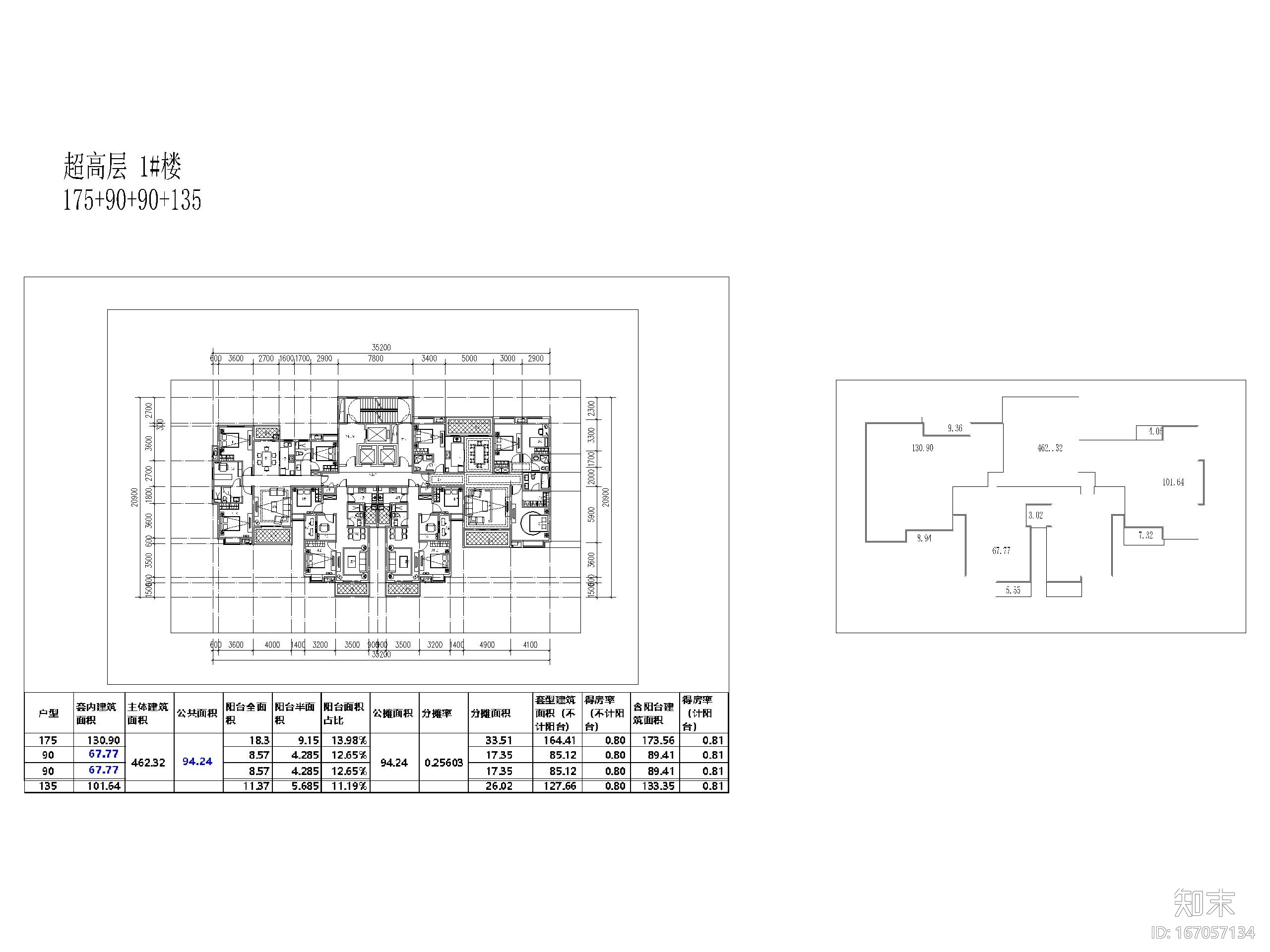 超高层住宅户型平面设计（知名设计公司）施工图下载【ID:167057134】