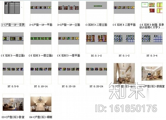 [北京]高端简欧风格三层别墅室内装修施工图（含效果）cad施工图下载【ID:161850176】