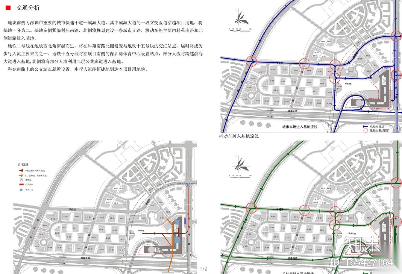 [广东]某科技馆成果建筑方案设计（CAD+文本）cad施工图下载【ID:165427164】