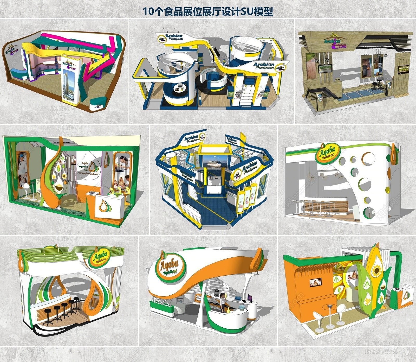 现代食品展位展厅SU模型下载【ID:247147848】