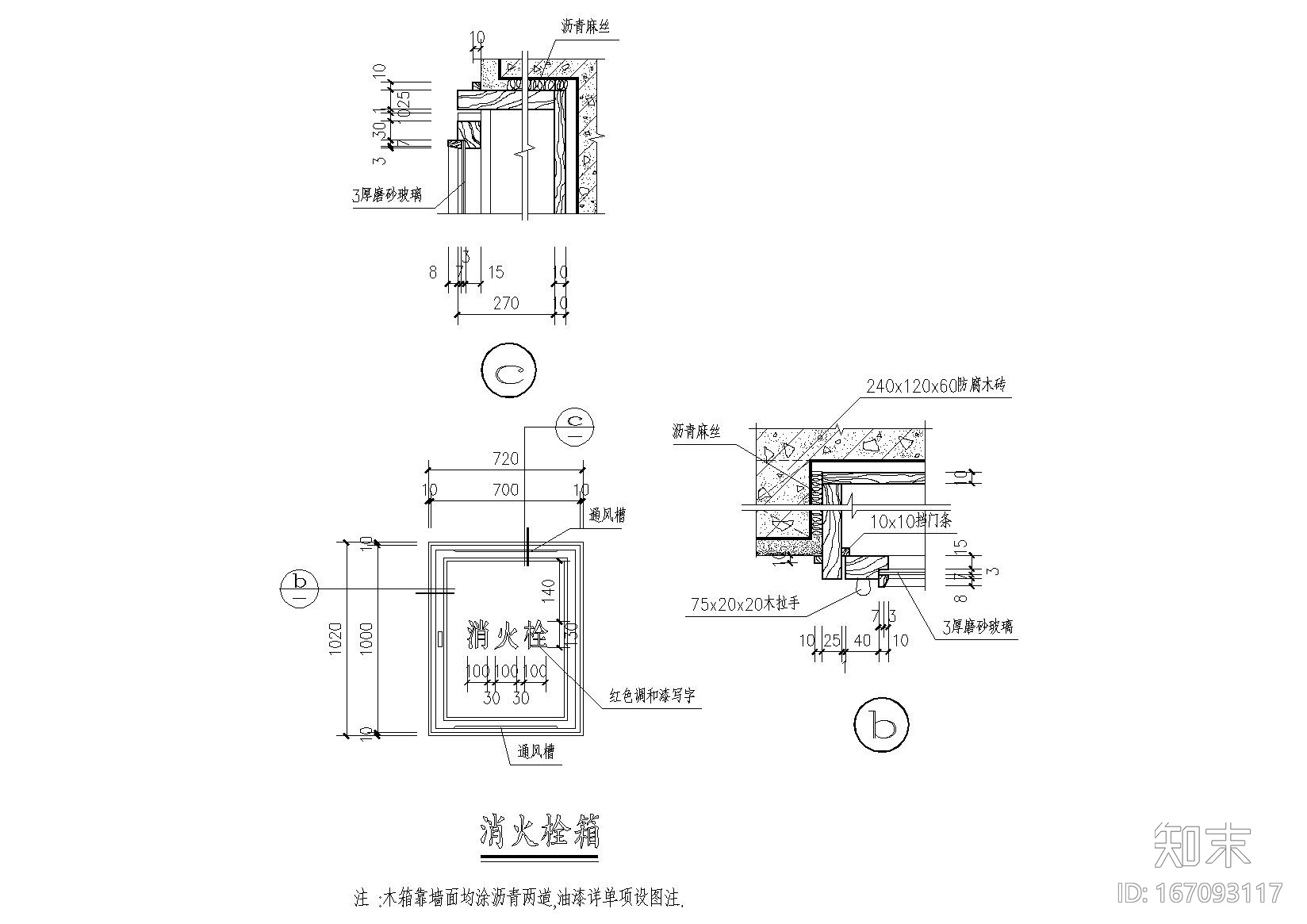 综合大样图（通风井，砼栏板，变形缝等）cad施工图下载【ID:167093117】