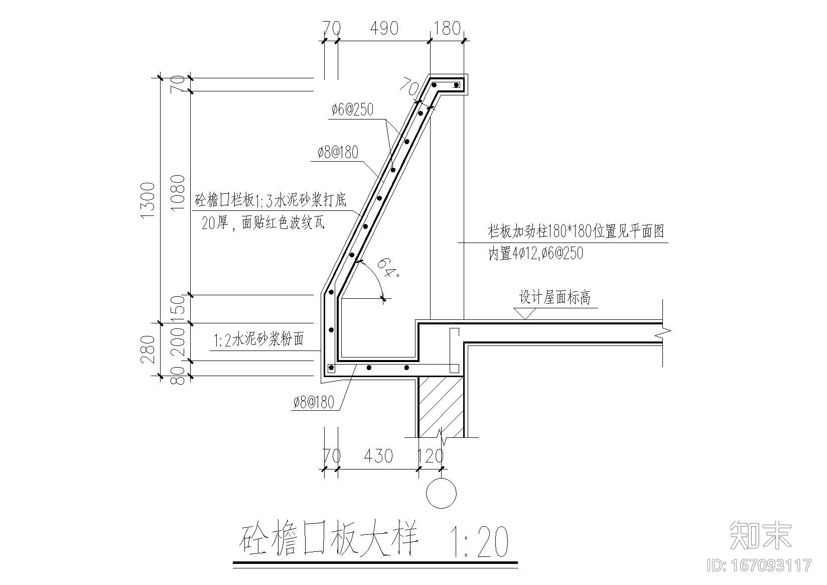 综合大样图（通风井，砼栏板，变形缝等）cad施工图下载【ID:167093117】