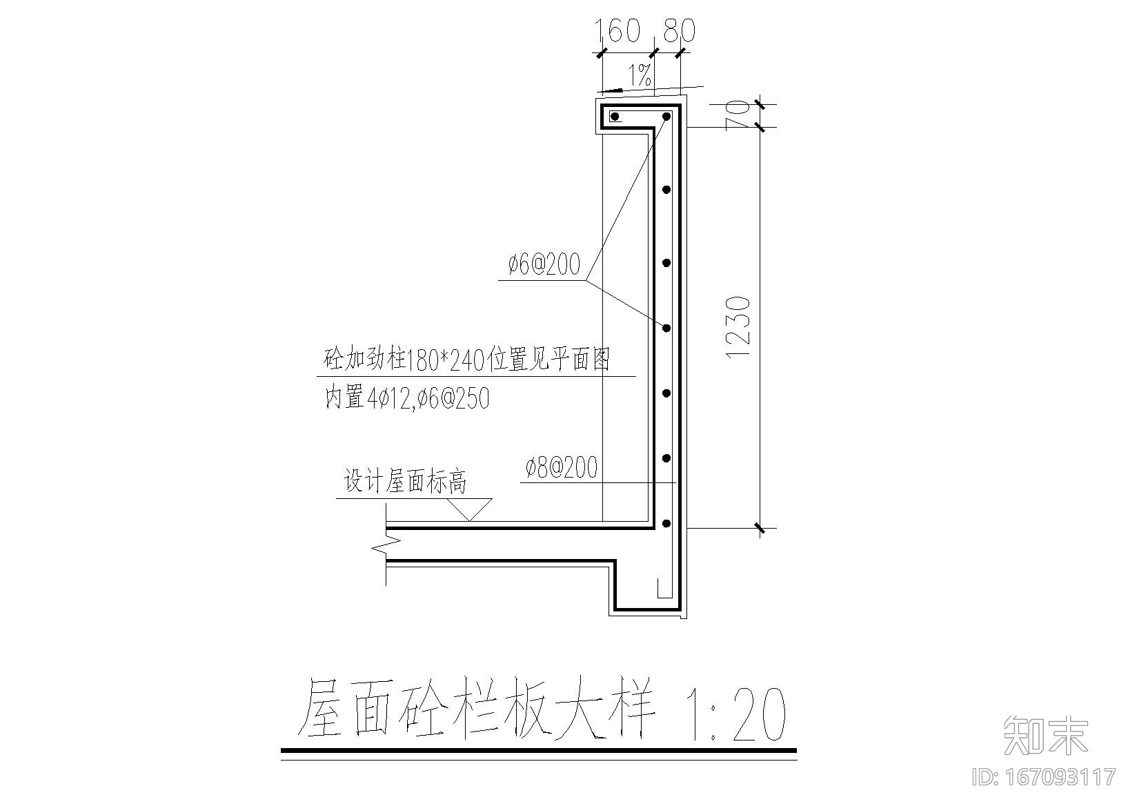 综合大样图（通风井，砼栏板，变形缝等）cad施工图下载【ID:167093117】