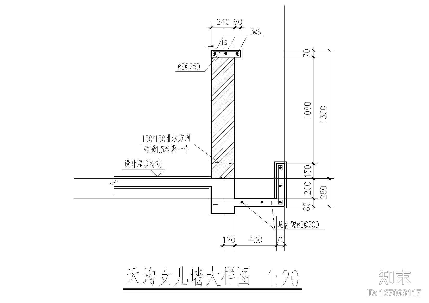 综合大样图（通风井，砼栏板，变形缝等）cad施工图下载【ID:167093117】