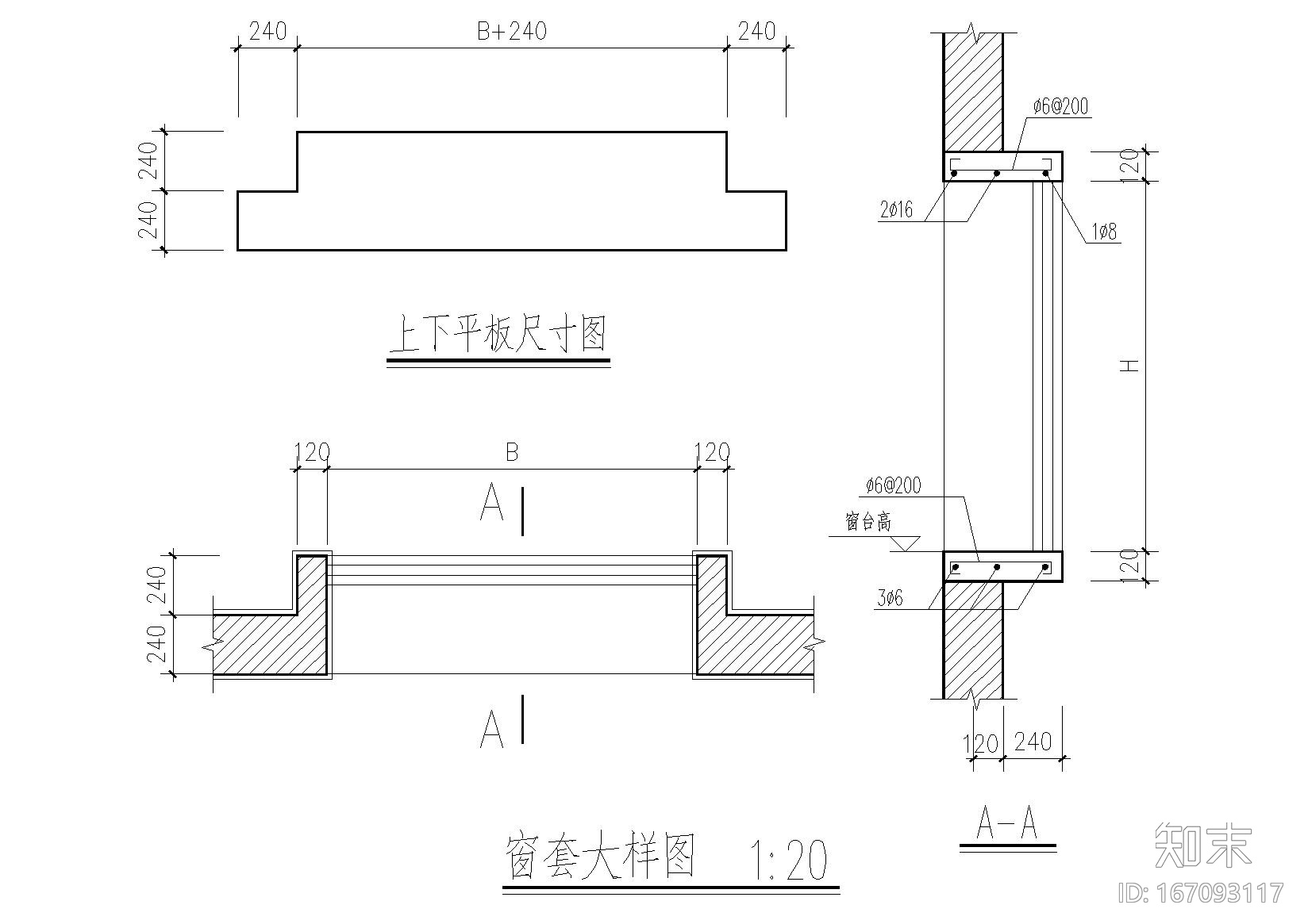 综合大样图（通风井，砼栏板，变形缝等）cad施工图下载【ID:167093117】