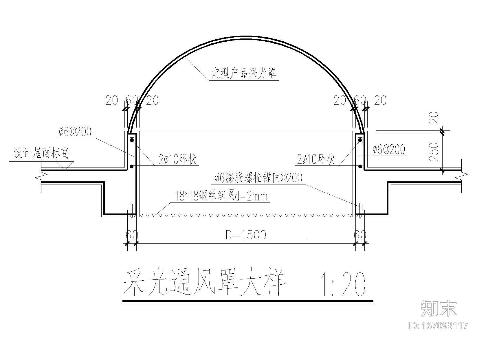 综合大样图（通风井，砼栏板，变形缝等）cad施工图下载【ID:167093117】