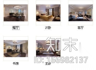 [江苏]三室两厅精装样板房施工图（含效果）施工图下载【ID:166982137】