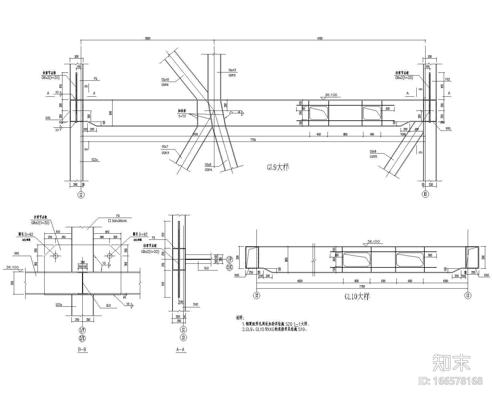 大型会展中心带连廊六层钢结构施工图CAD施工图下载【ID:166578168】