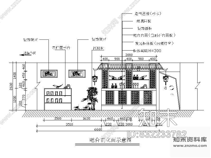 图块/节点中式吧台详图cad施工图下载【ID:832233782】