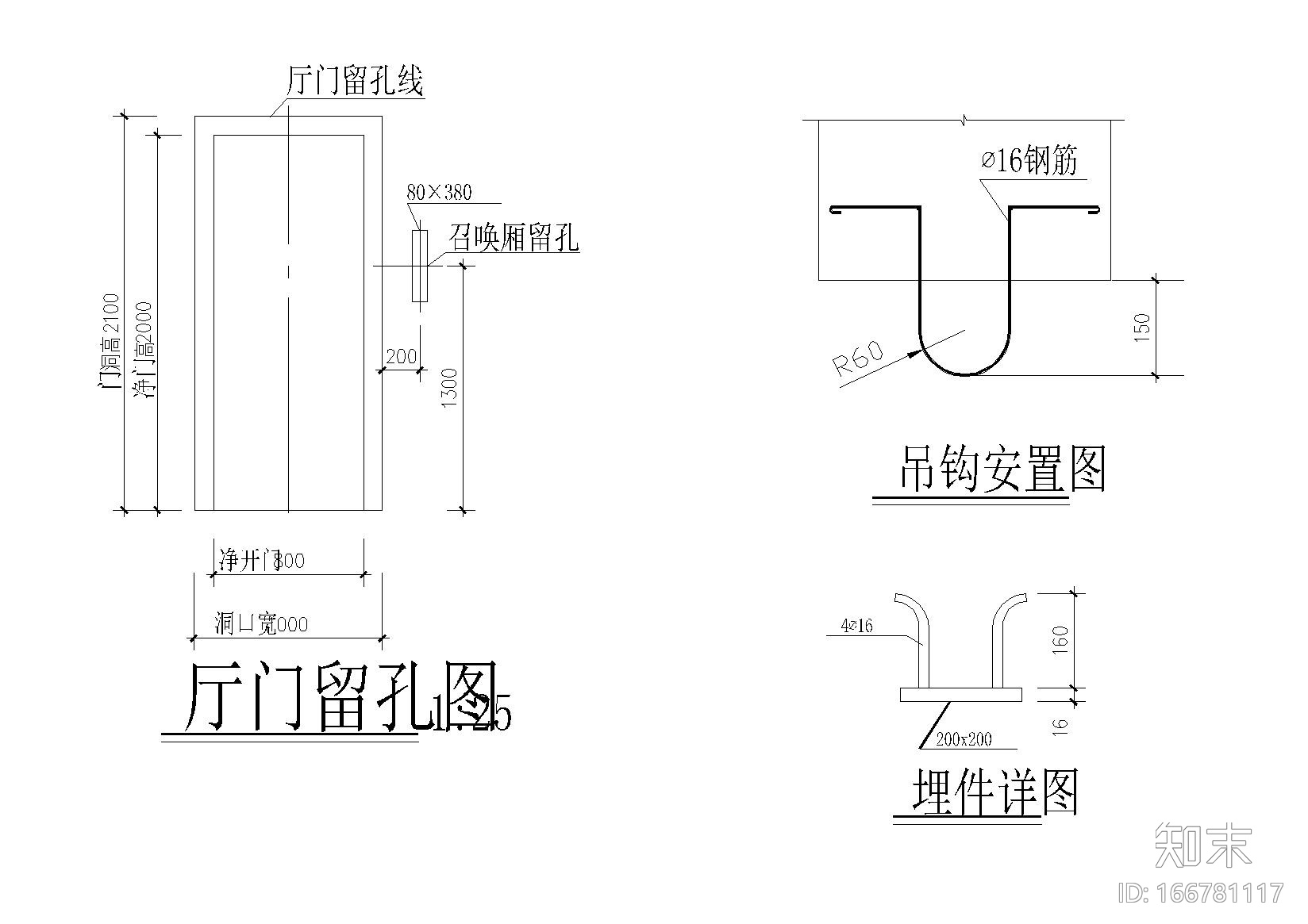 电梯间及井道详图cad施工图下载【ID:166781117】