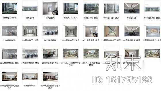 现代电子科技集团科研主楼办公楼室内施工图（含效果）cad施工图下载【ID:161795198】