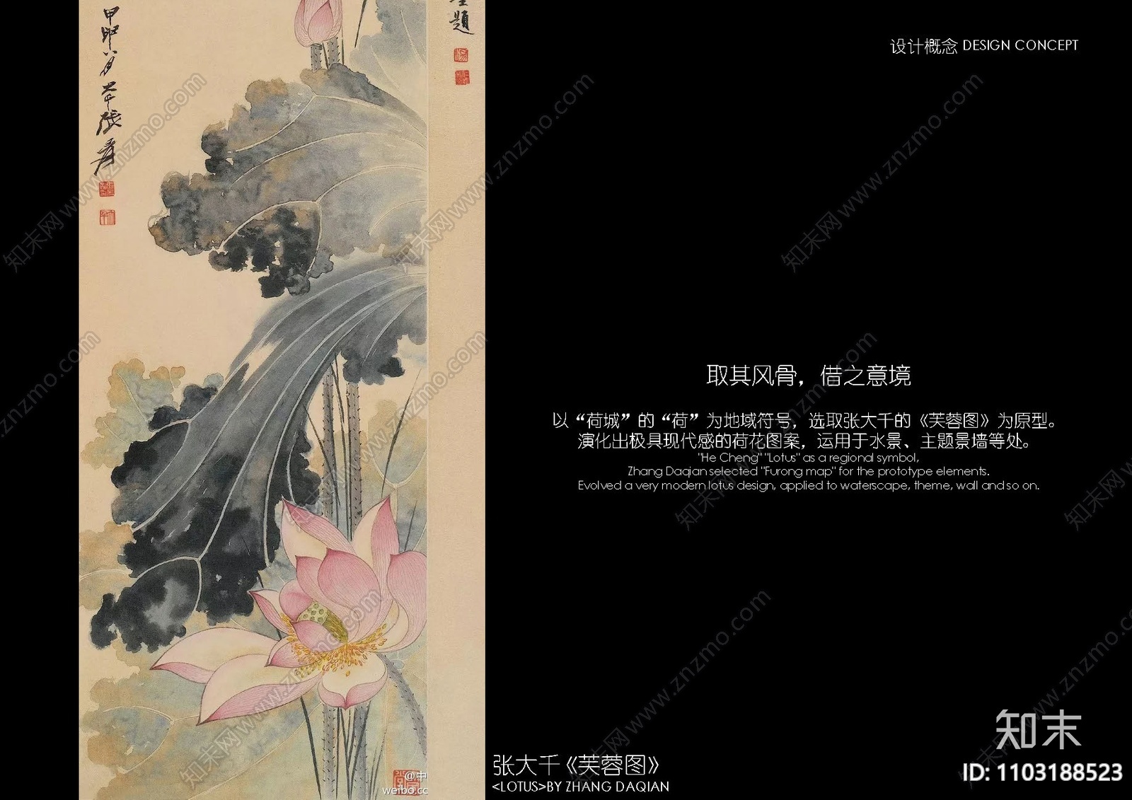 佛山高明荷城项目景观概念设计方案文本下载【ID:1103188523】