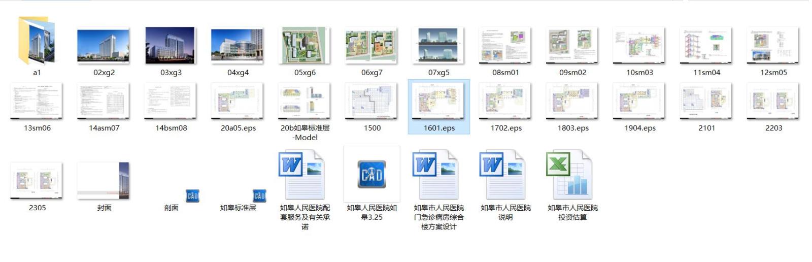 [四川]某现代风格人民医院建筑设计文本cad施工图下载【ID:151582134】