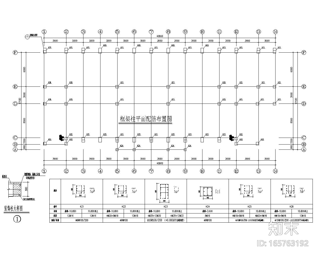 五层教学楼框架结构施工图下载【ID:165763192】