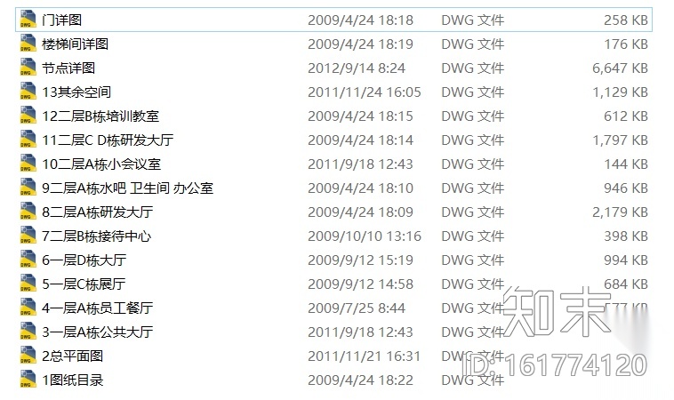 [江苏]无锡中科公司办公室装修施工图+效果图cad施工图下载【ID:161774120】