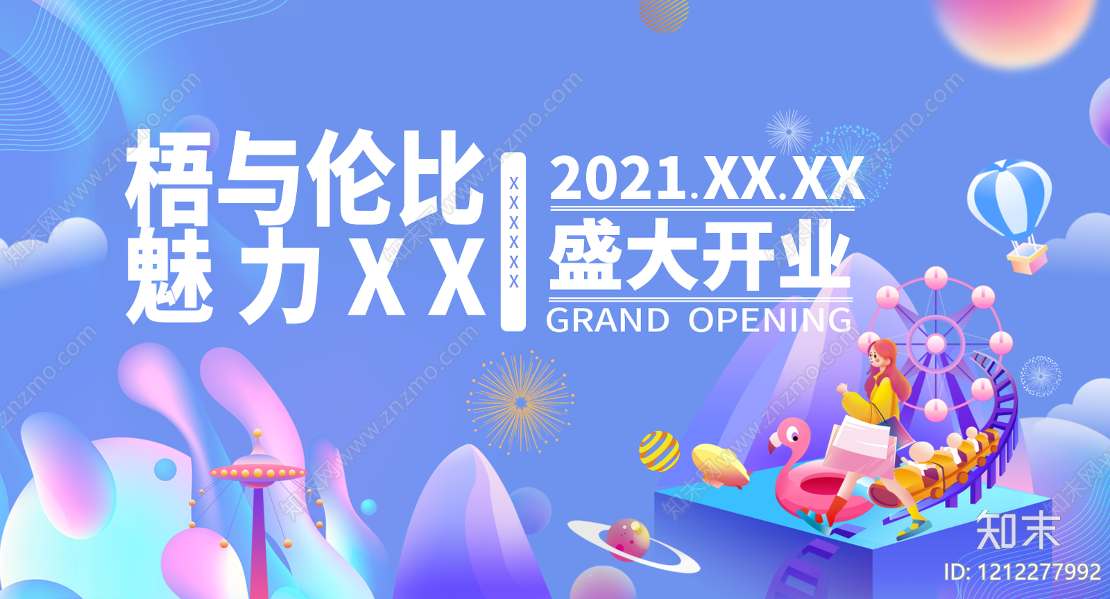 海报贴图下载【ID:1212277992】