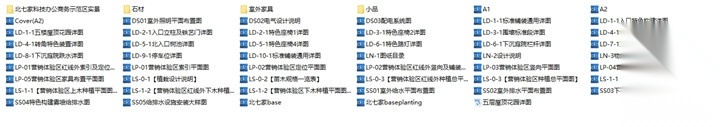 [北京]科技商务园营销体验区景观施工图（LEED黄金认证...cad施工图下载【ID:160717162】
