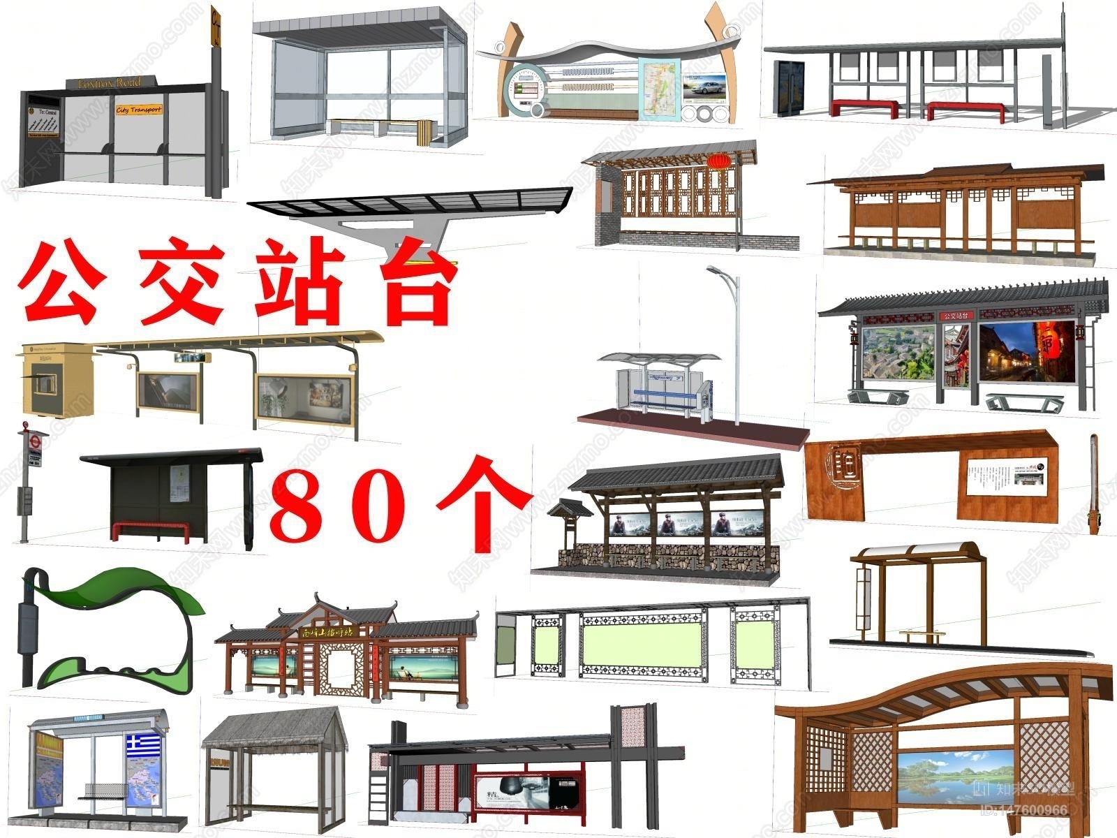 现代公交车站SU模型下载【ID:147600966】