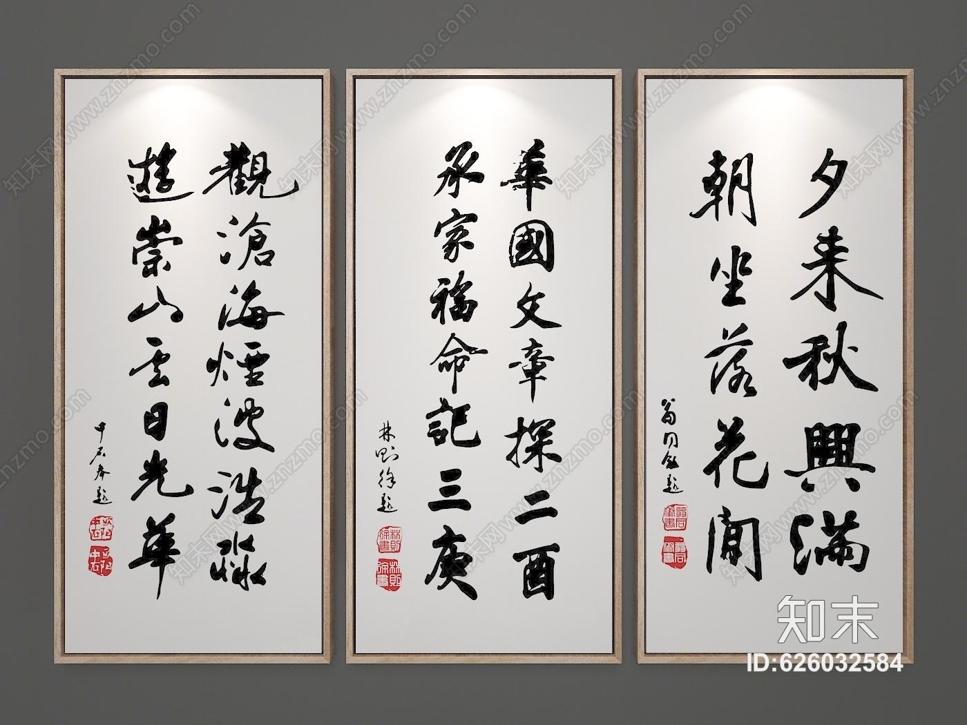 新中式水墨字画3d模型下载【id:626032584】