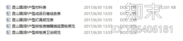 [昆山]谭精忠-昆山国润F户型样板房施工图+效果图+物料表施工图下载【ID:166406181】